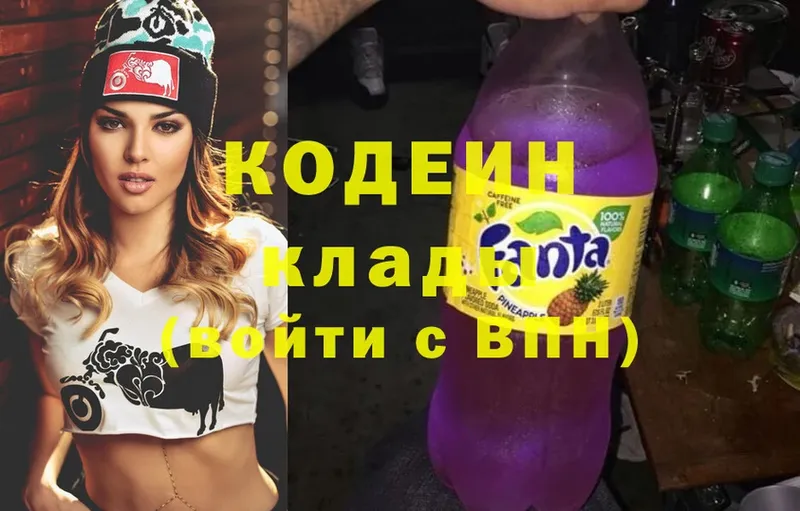 Кодеин Purple Drank  Енисейск 